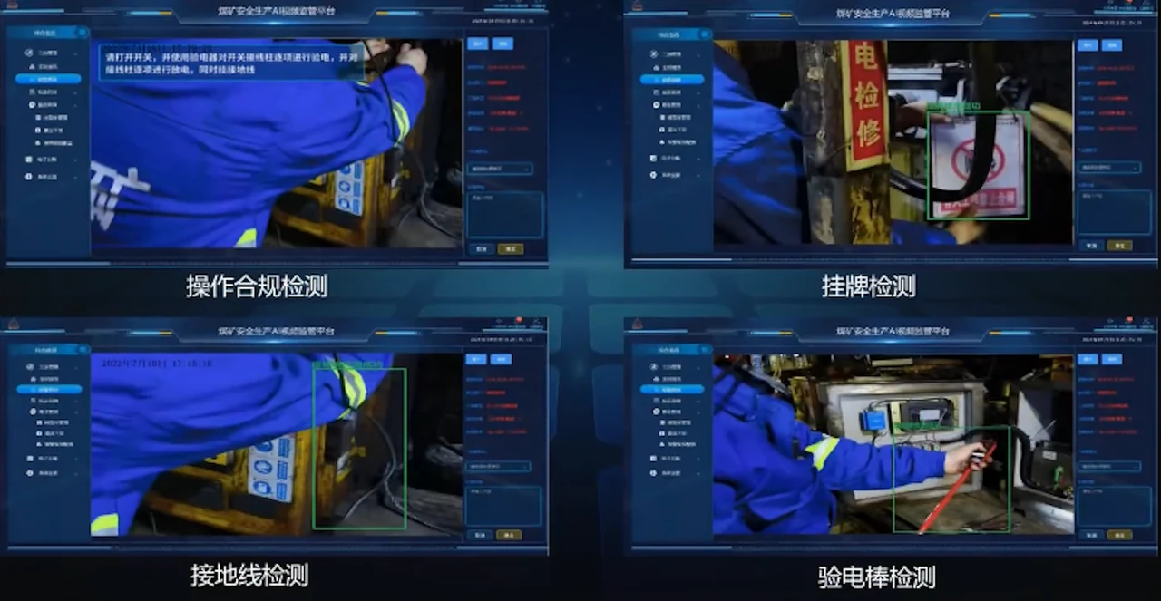 关键作业识别与安全提示